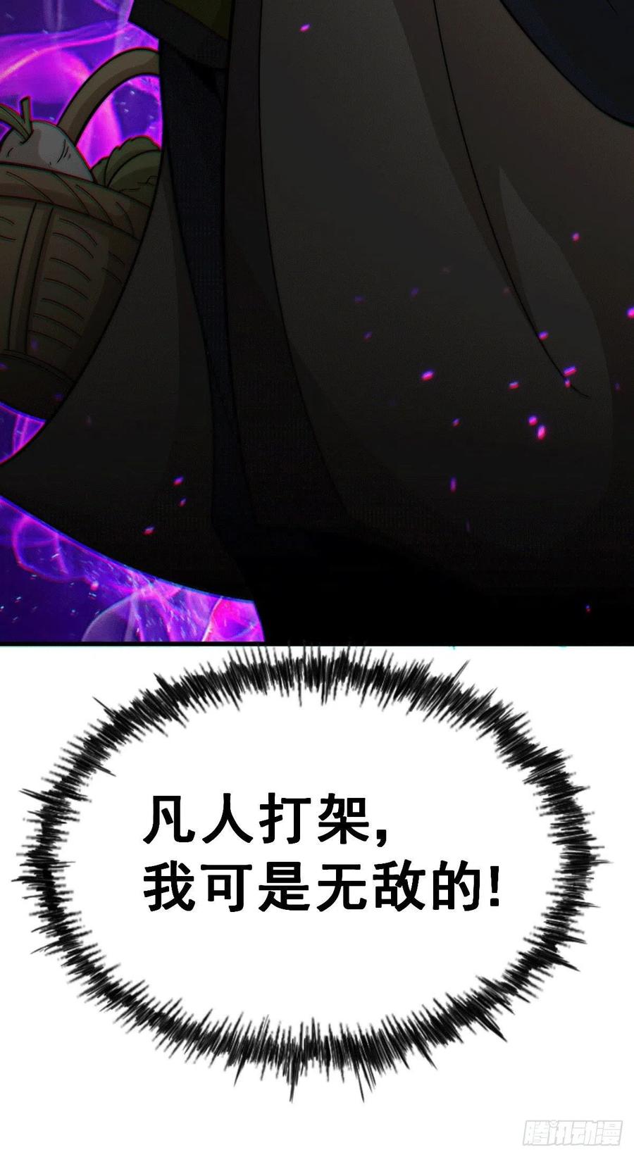 第33话 炸天帮叶北约架易先生52