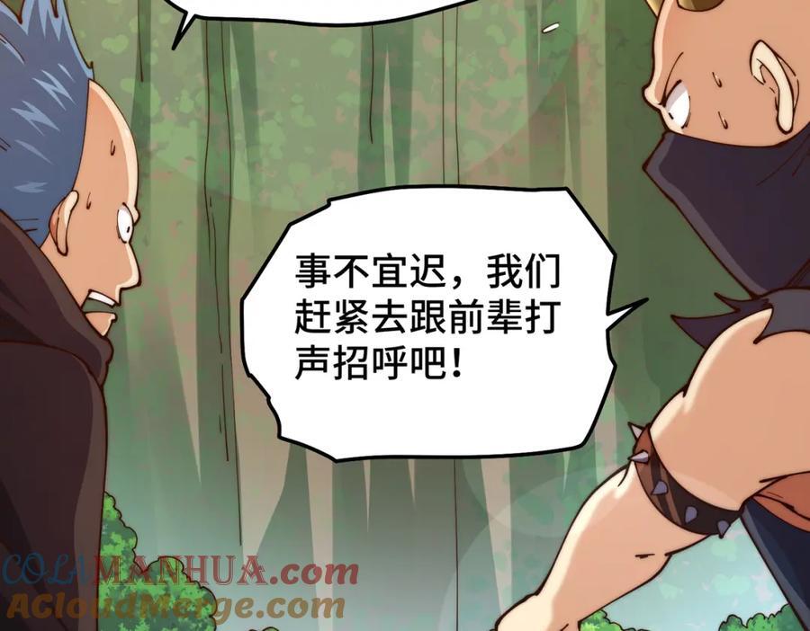 第247话 背后大佬是易枫！84