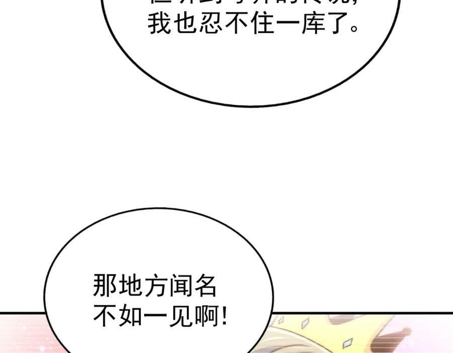 第234话 去往粤界166
