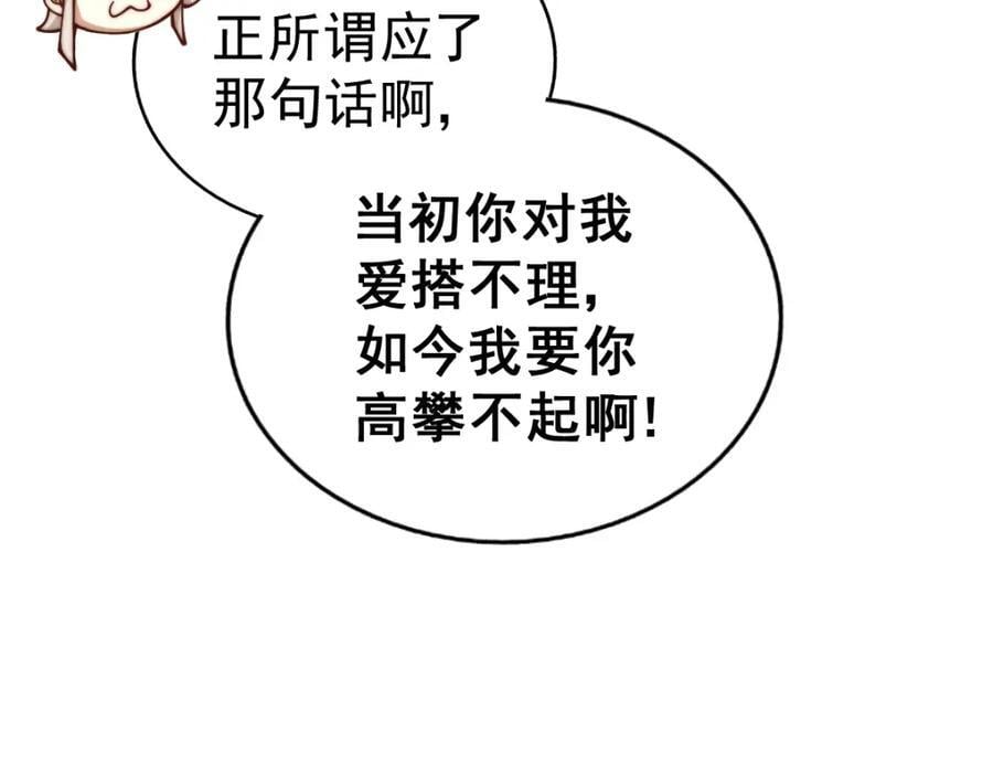 第240话 让诗青妩下台！99
