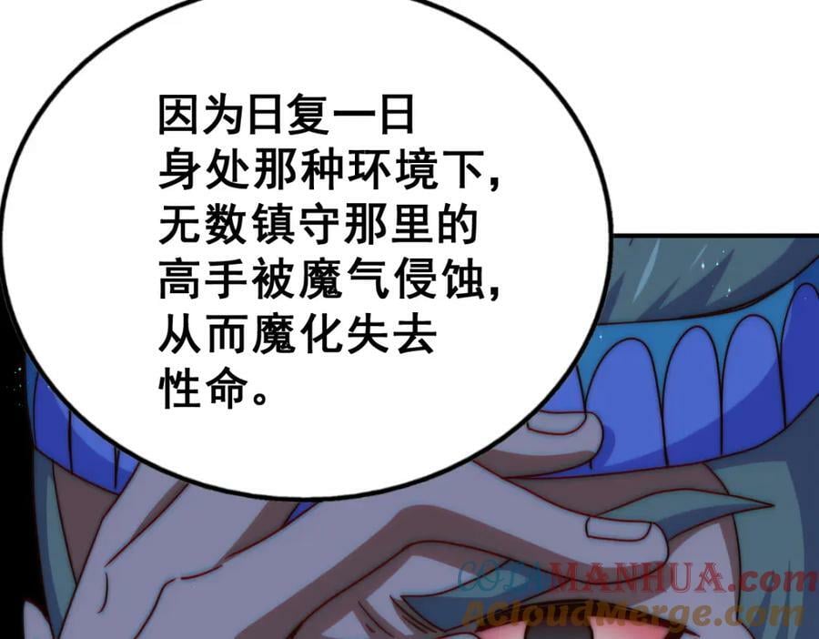 第234话 去往粤界120