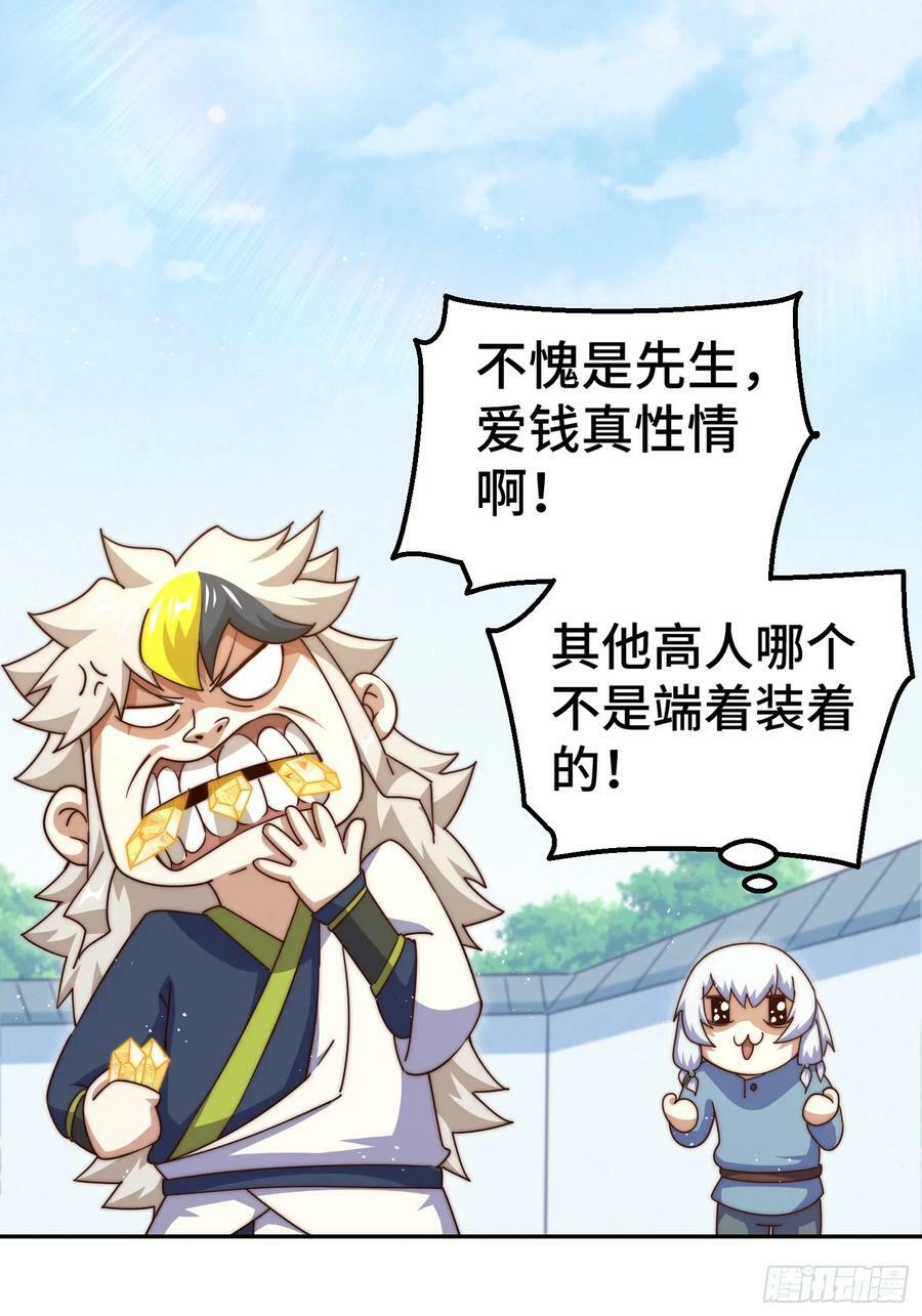 第209话 易枫买房37