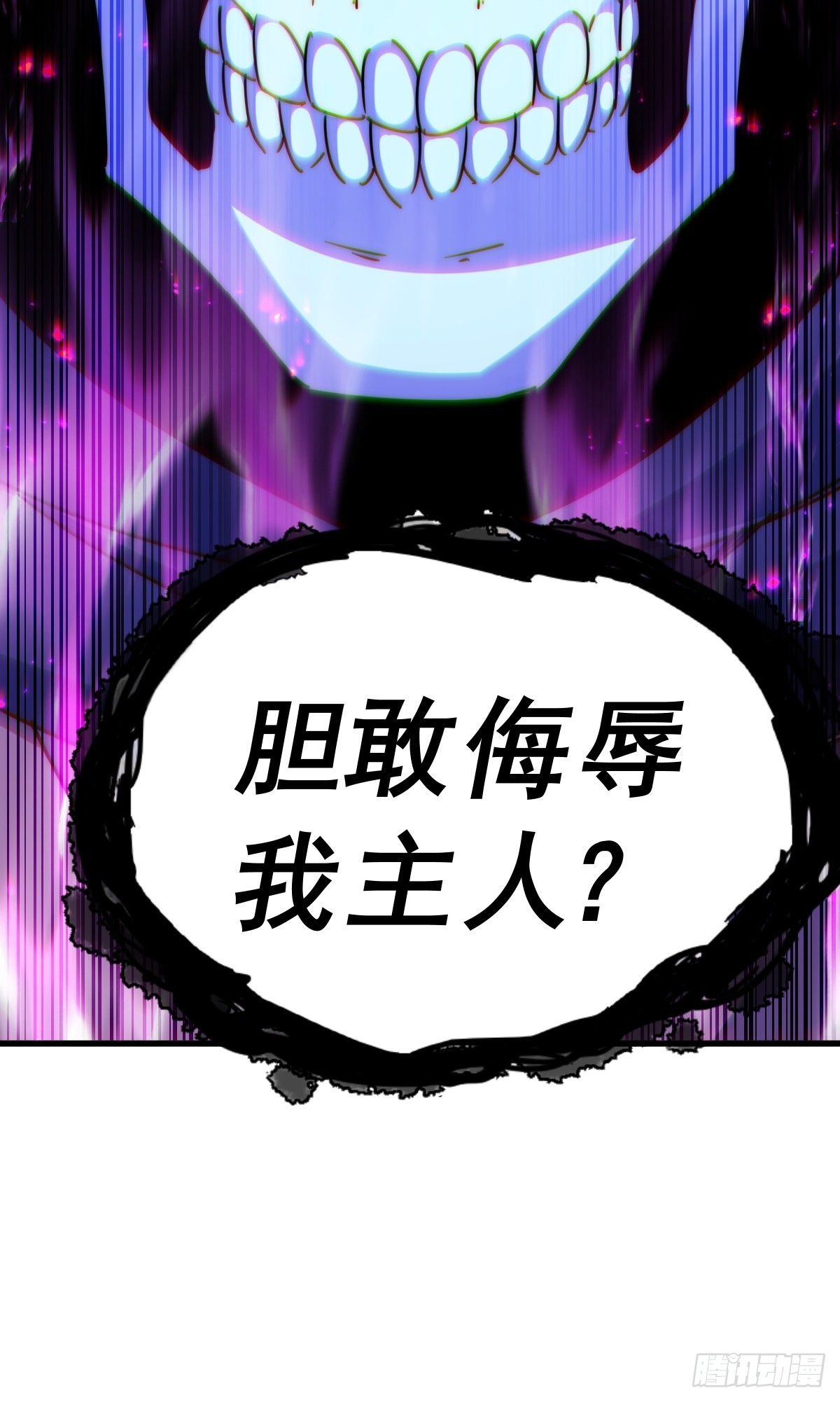 第119话 本渣男生气了89