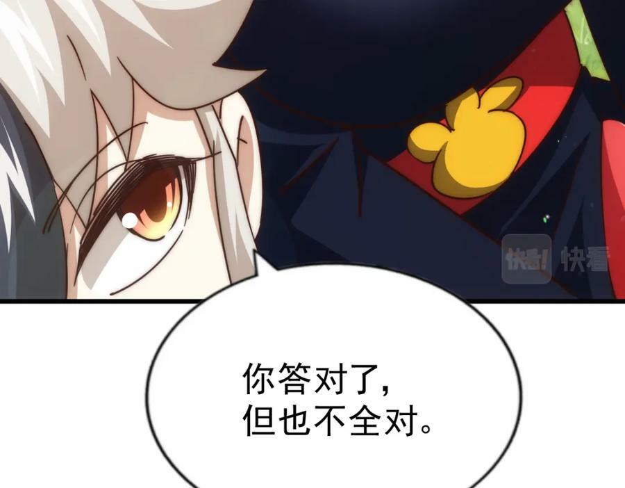第220话 八品阵法师181