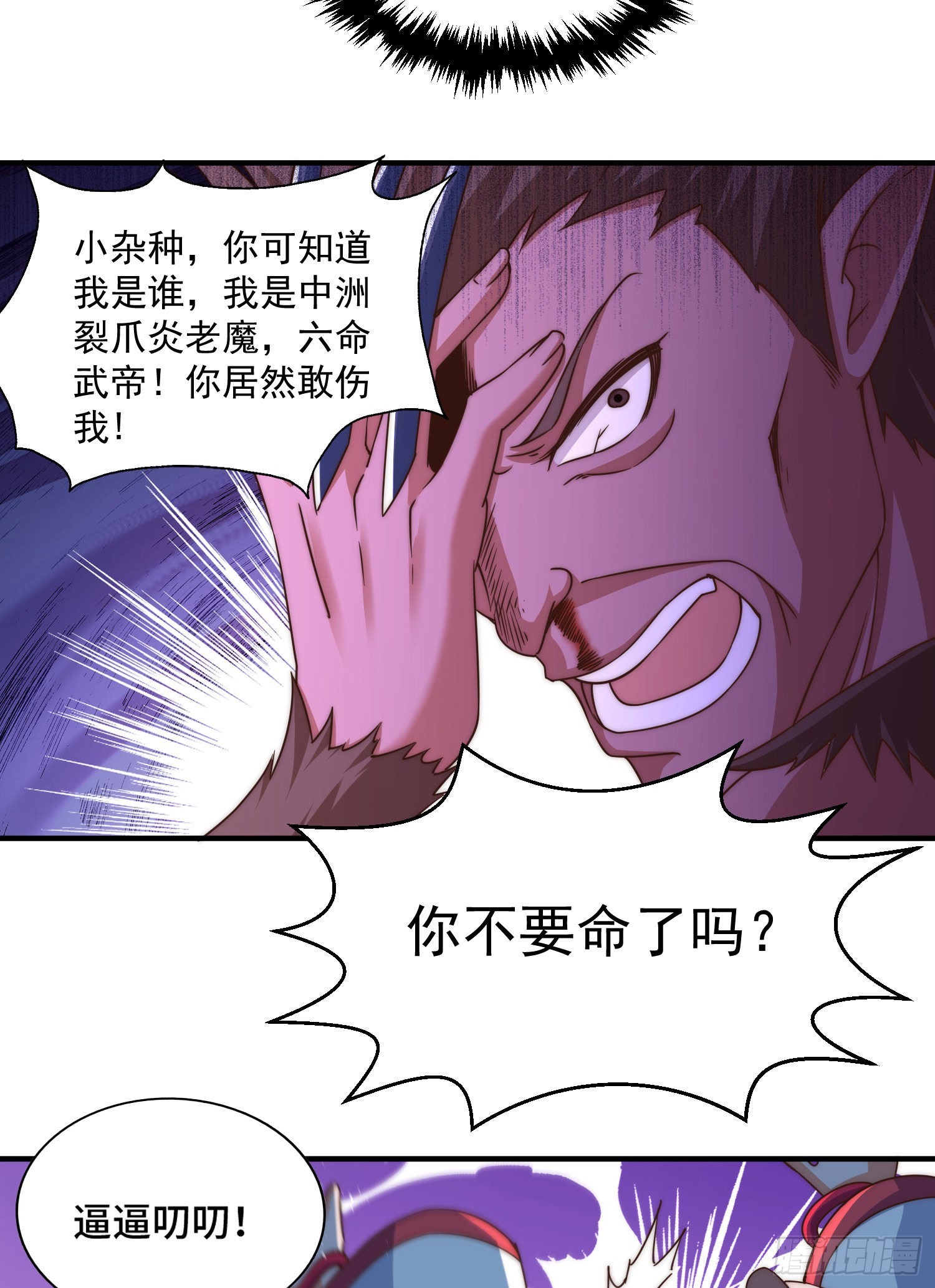 第115话 一板砖击败武帝74