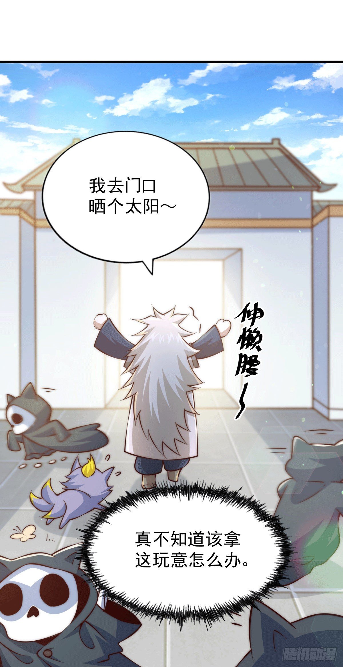 第27话 没有用的系统奖励14