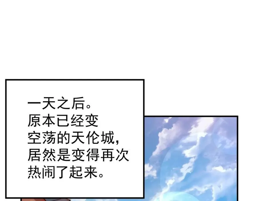 第223话 准备跑路203