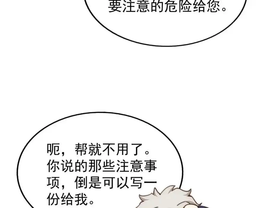 第294话 这波稳了！91
