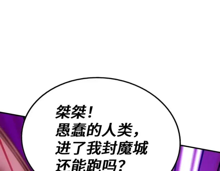 第282话 大战封魔城121
