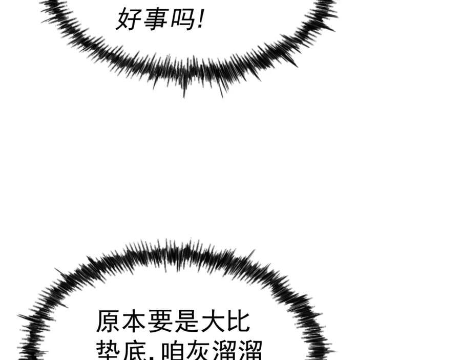 第242话 英雄难过美人关78