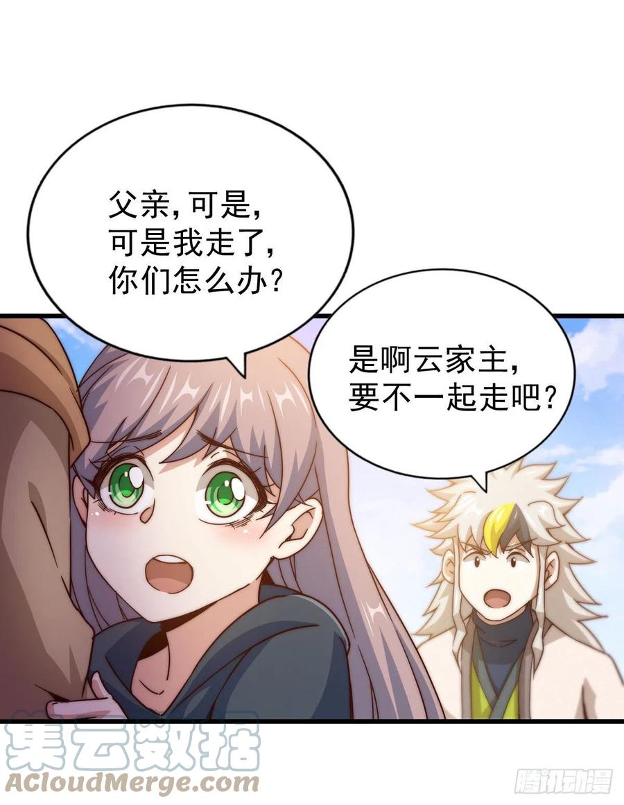 第100话 掀起你的盖头45