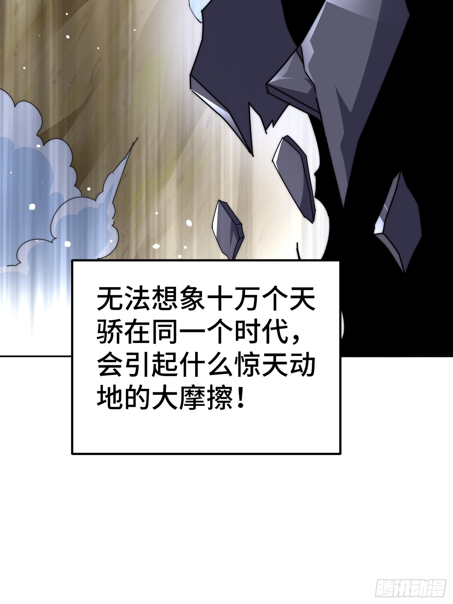 第182话 收徒进度99%53