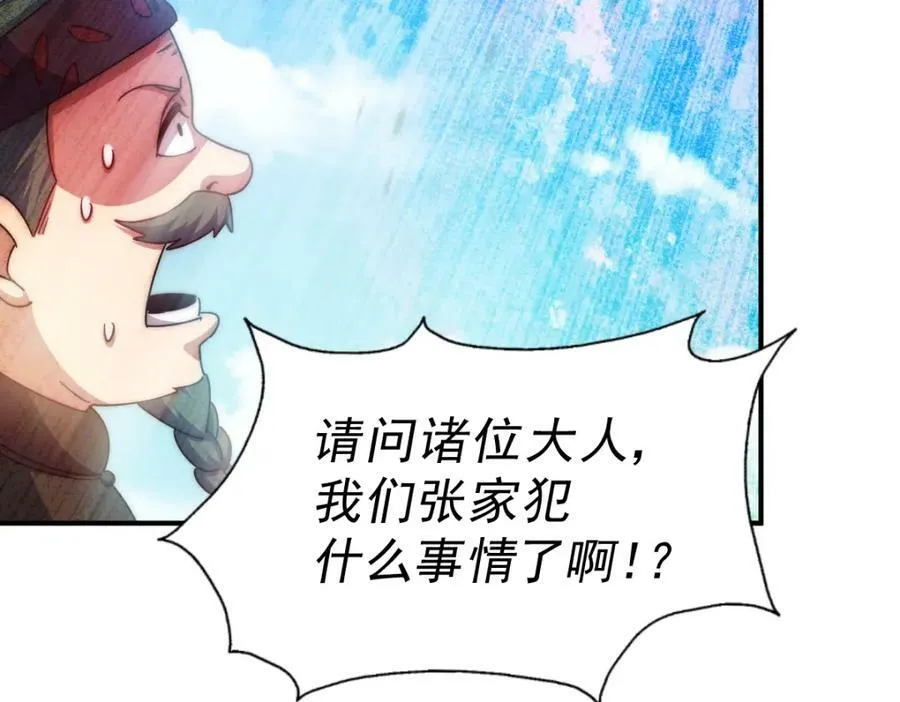第229话 作死的天之仙殿65