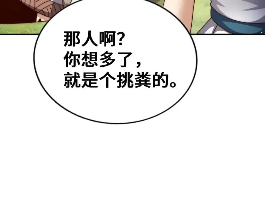 第262话 一粒骨屑106