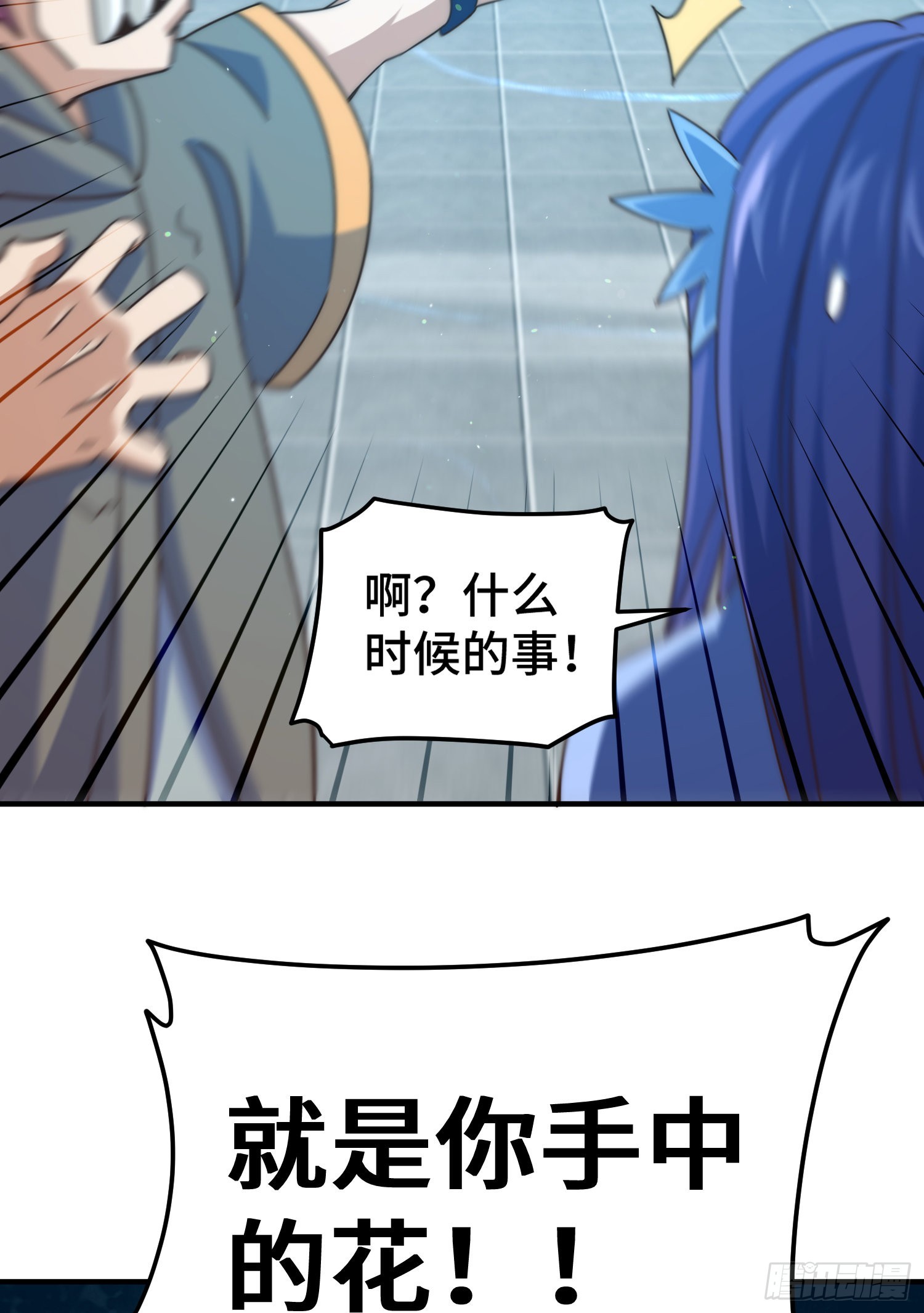 第145话 这就是阵眼88