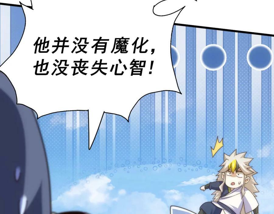 第218话 击破古阵法125