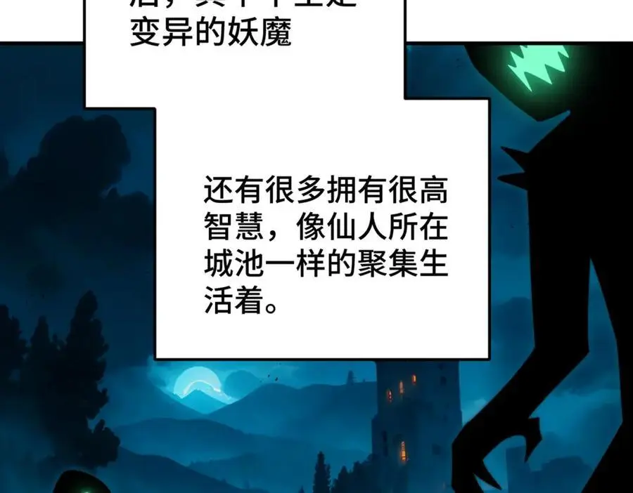 第277话 魔族城池23