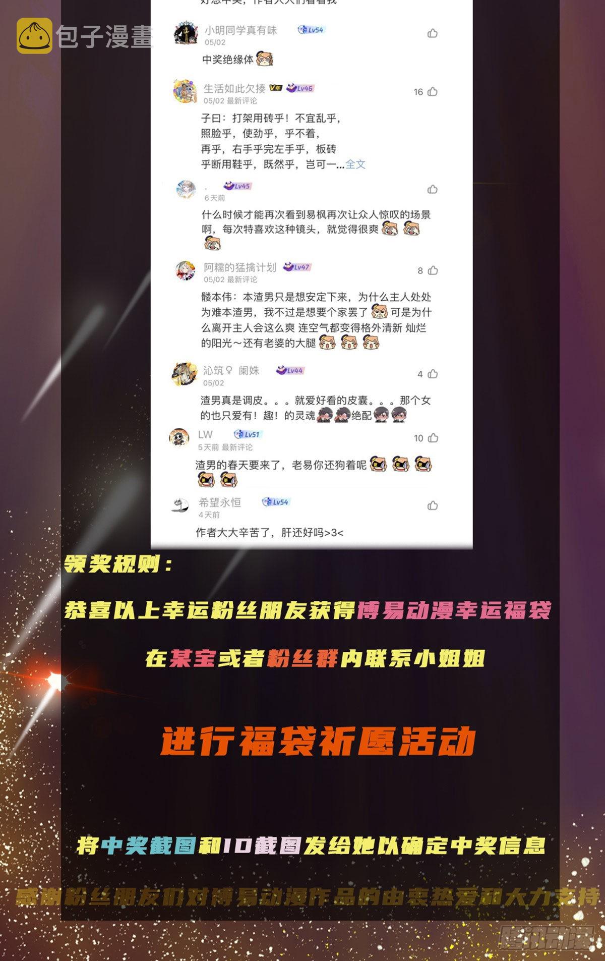 第114话 迷宫76