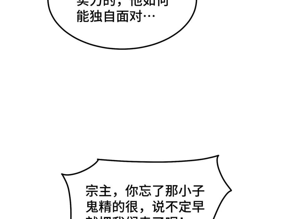 第249话 易枫大人万岁！118