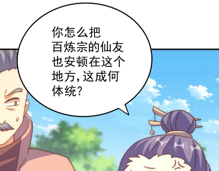 第242话 英雄难过美人关183