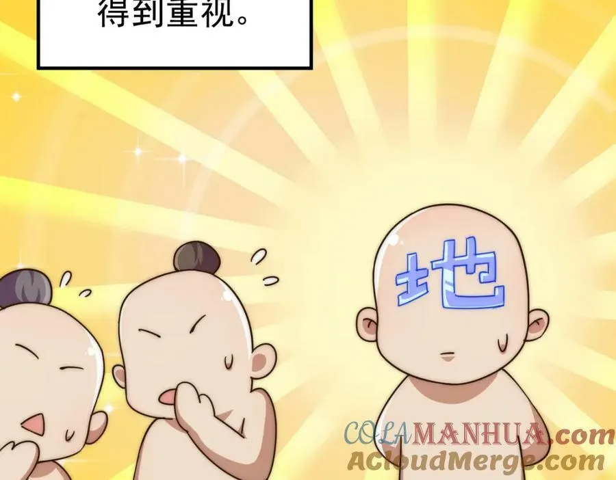 第228话 求你做我们的洲主！132