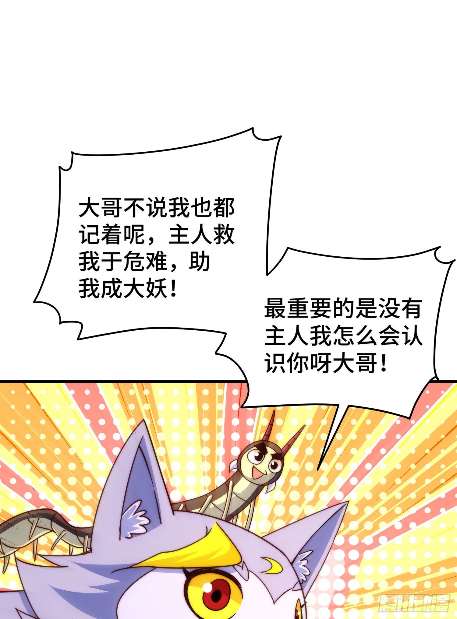 第130话 我当父亲了73