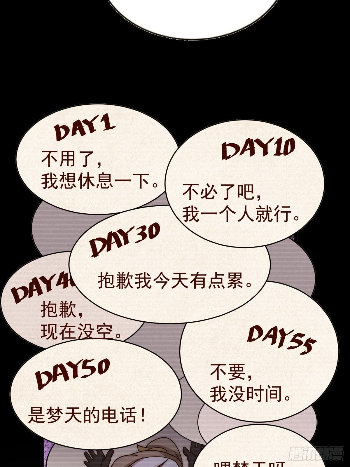 第120话 本渣男要消失了84