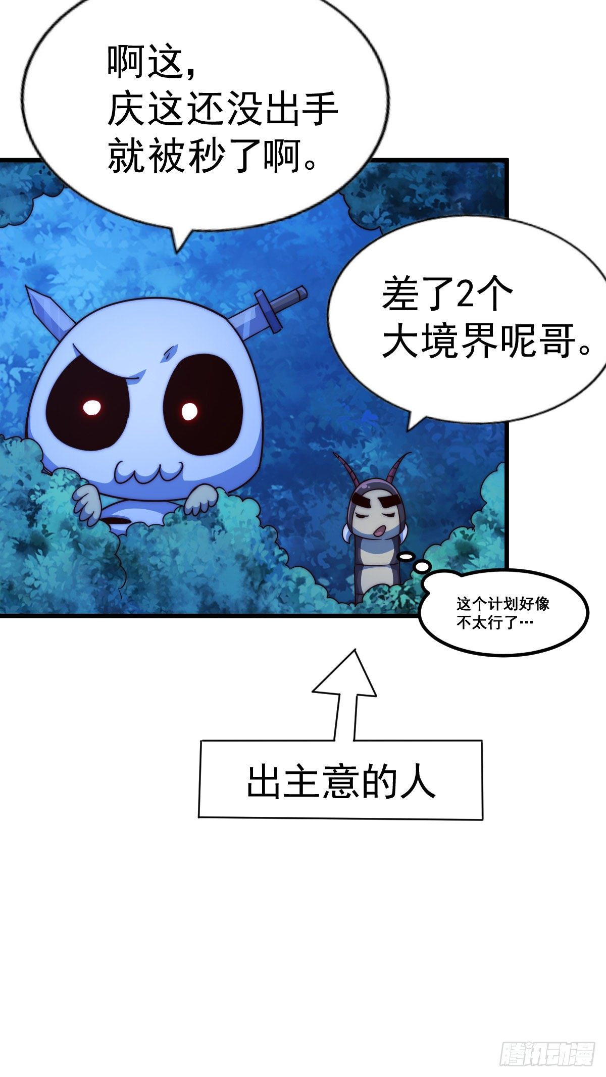 第111话 英雄救美计划42