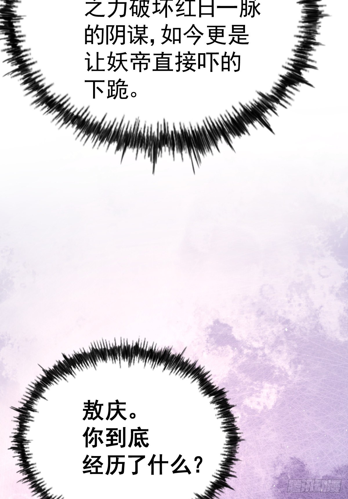 第133话 狗子的高光时刻56