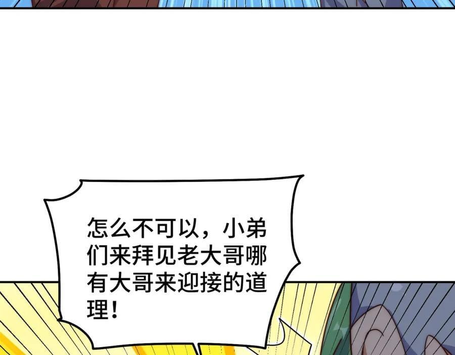 第246话 我为易枫代言74