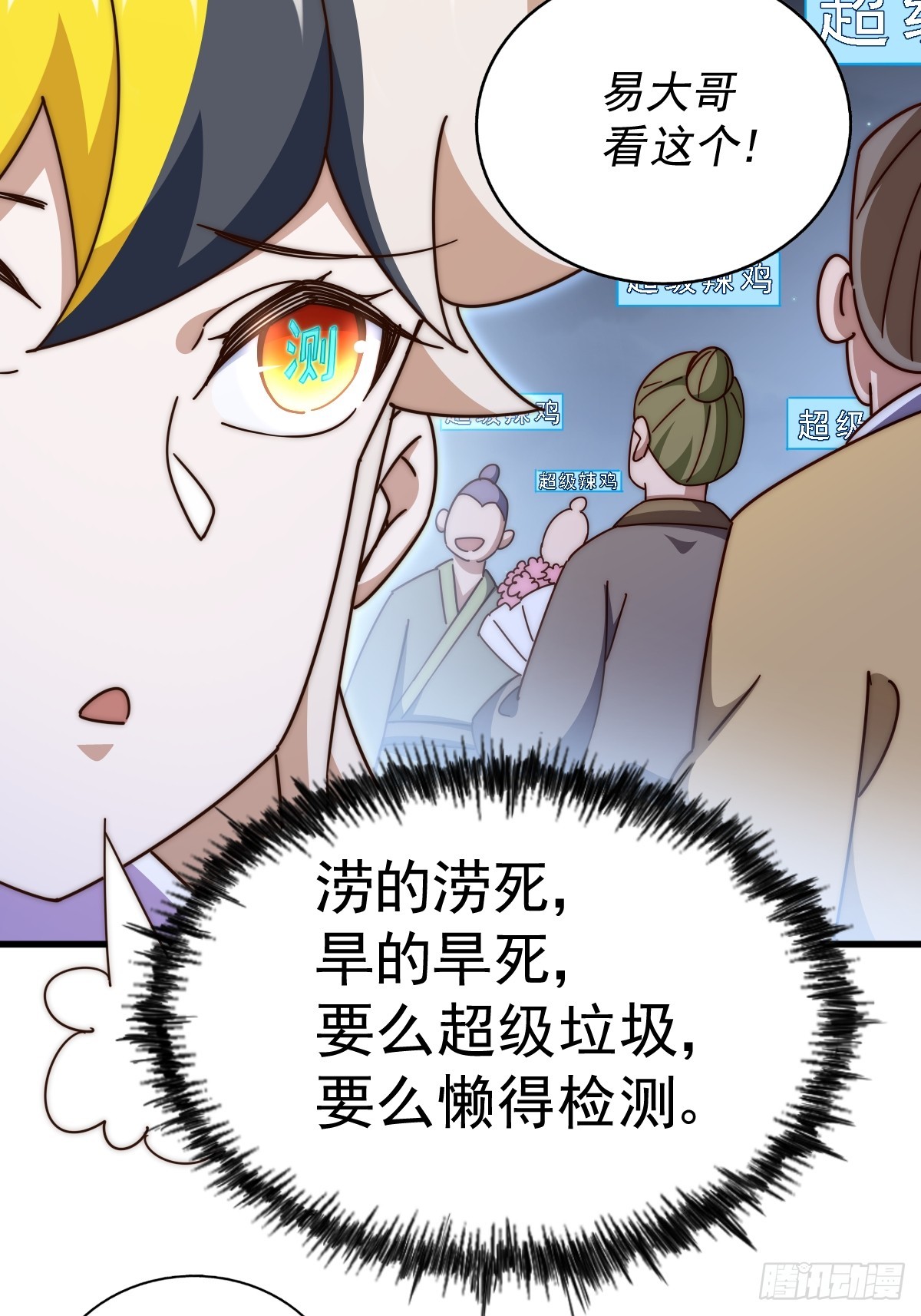 第183话 狠狠滴爱惹！82
