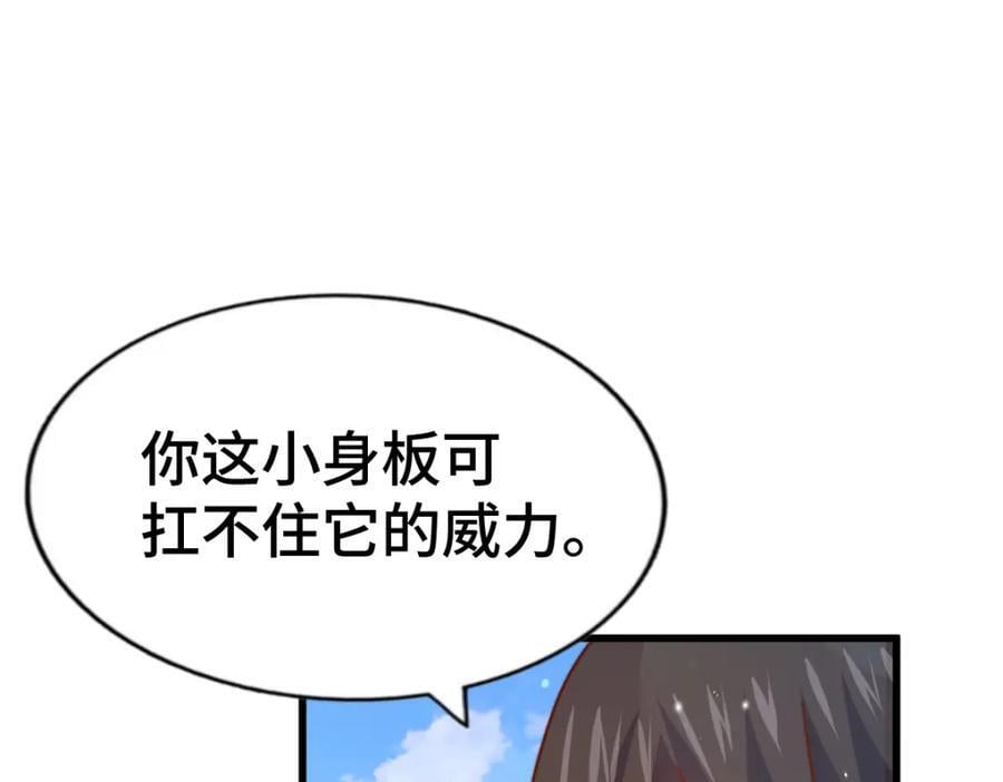 第257话 一技平A！71