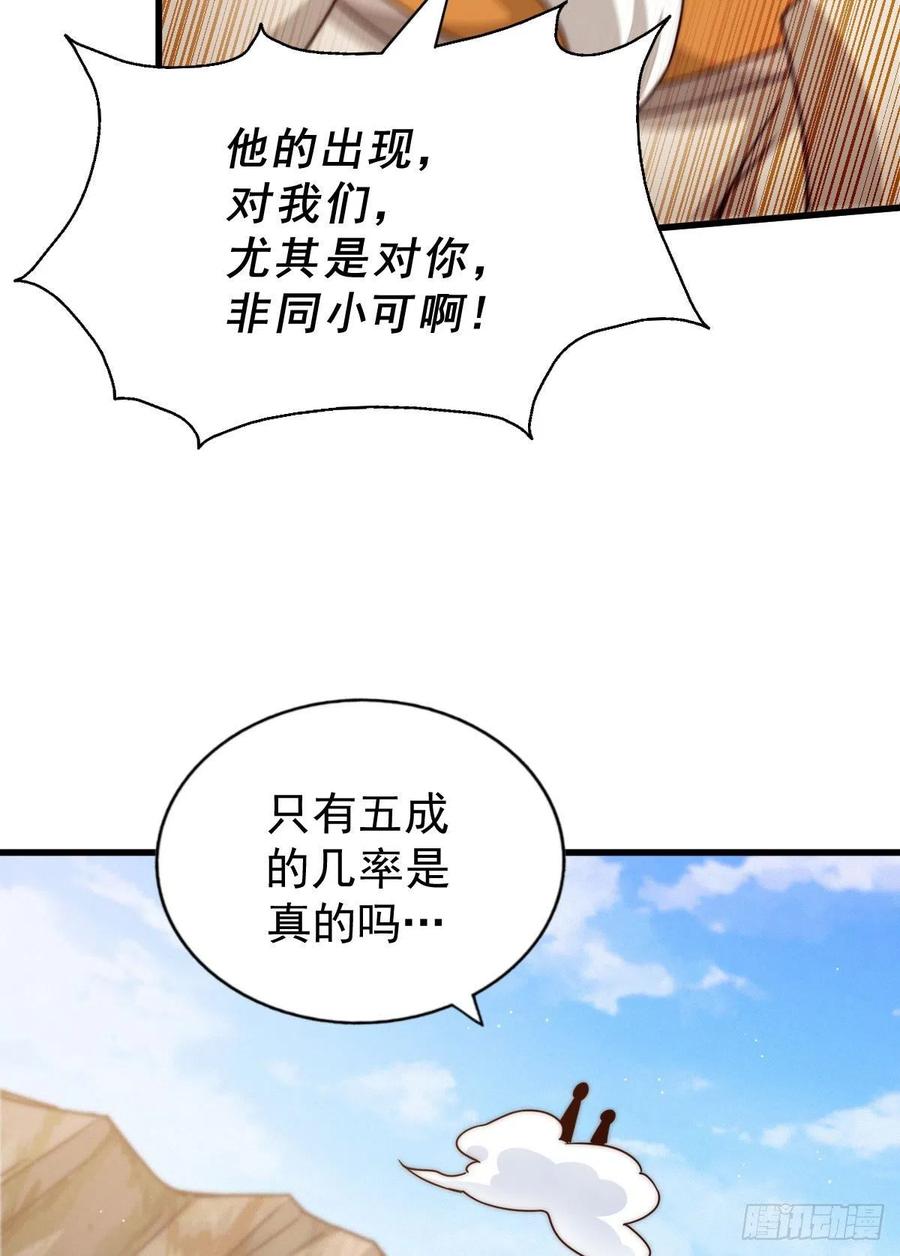 第101话 一线峡谷31