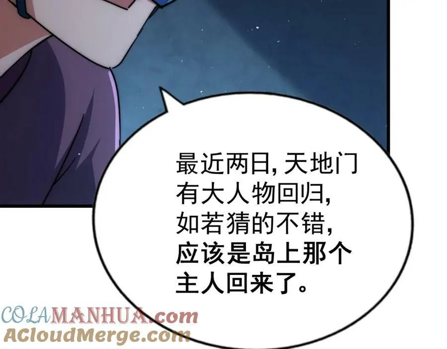 第211话 他急了！248