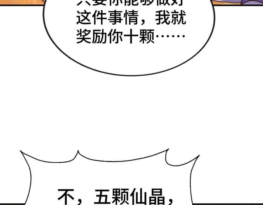 第259话 “我愿意被他欺负”111