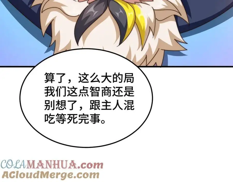 第277话 魔族城池56