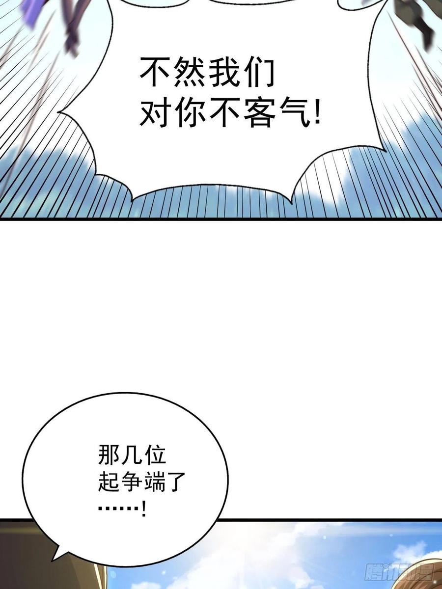 第91话 易先生吓退天道！41