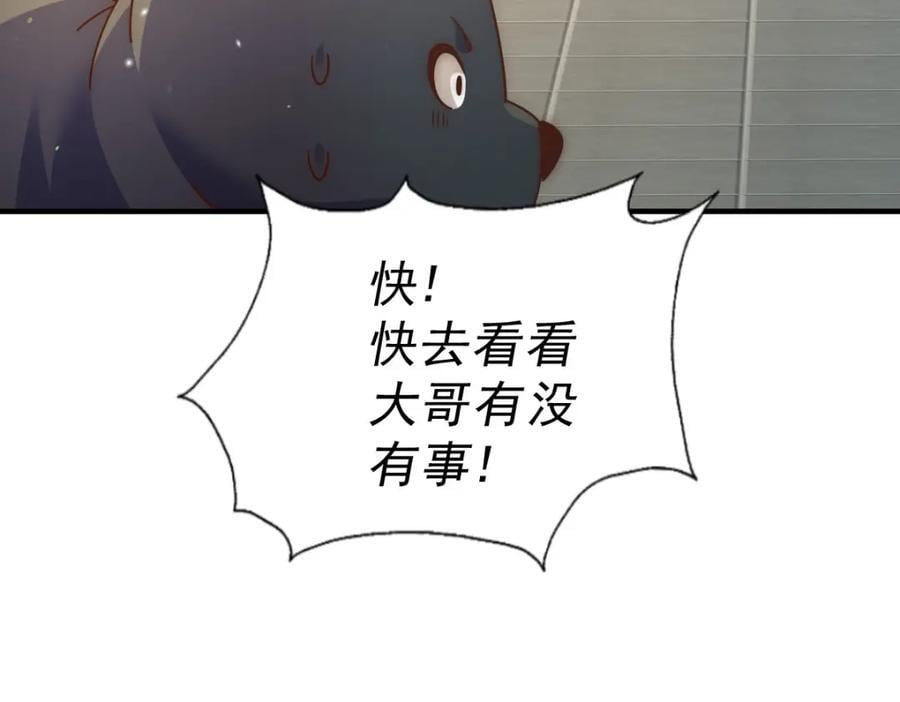 第250话 九界要完蛋？！13