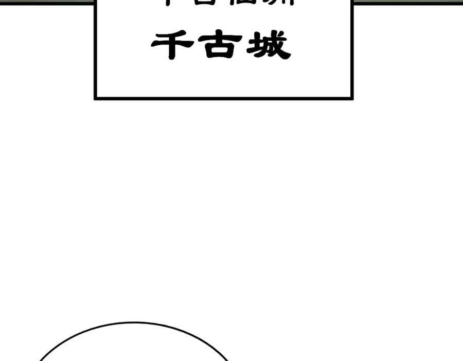 第215话 杀回千古仙洲182