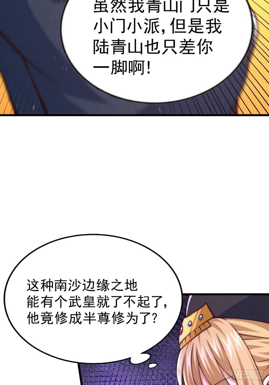 第66话 武圣府8