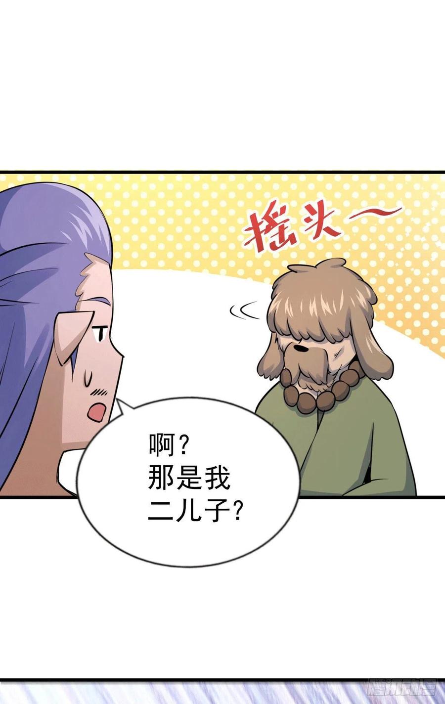 第61话 敖庆，全族的希望！38
