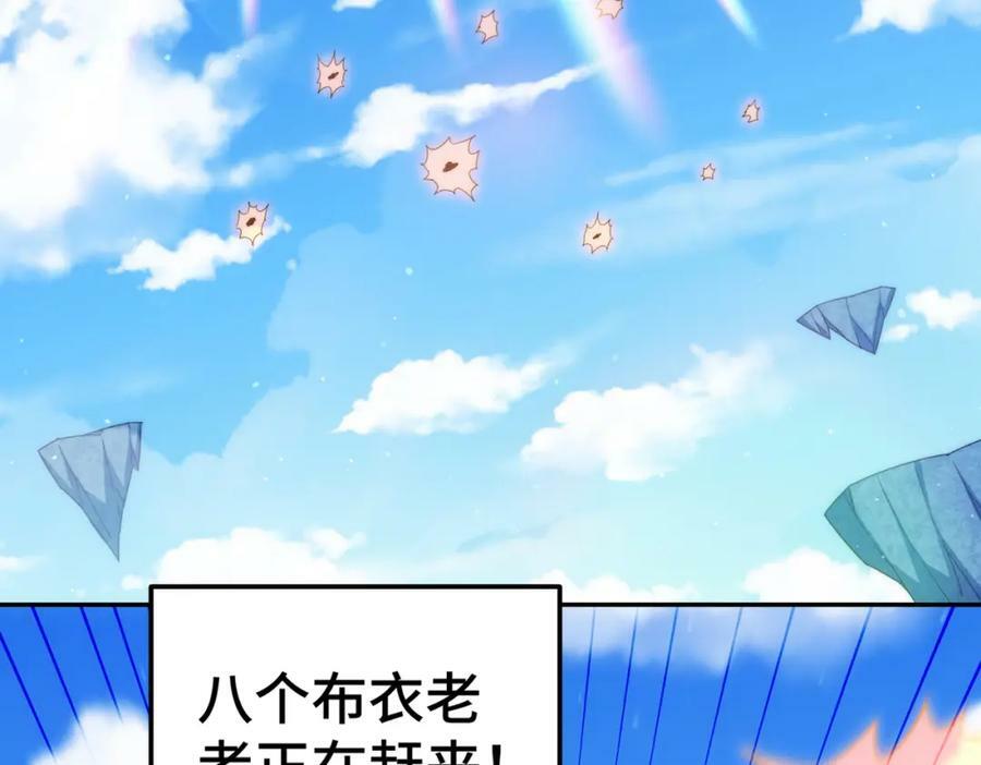 第233话 髅本伟牛批！102