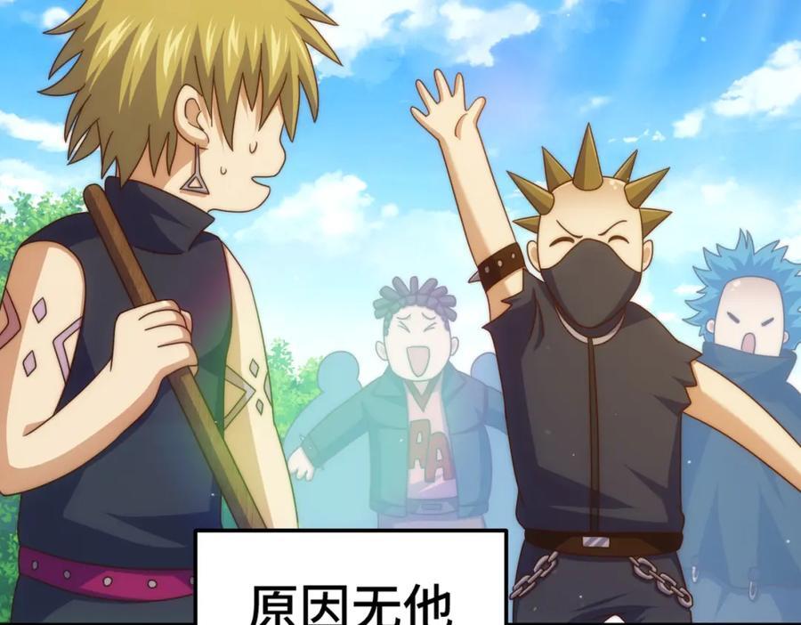 第249话 易枫大人万岁！75