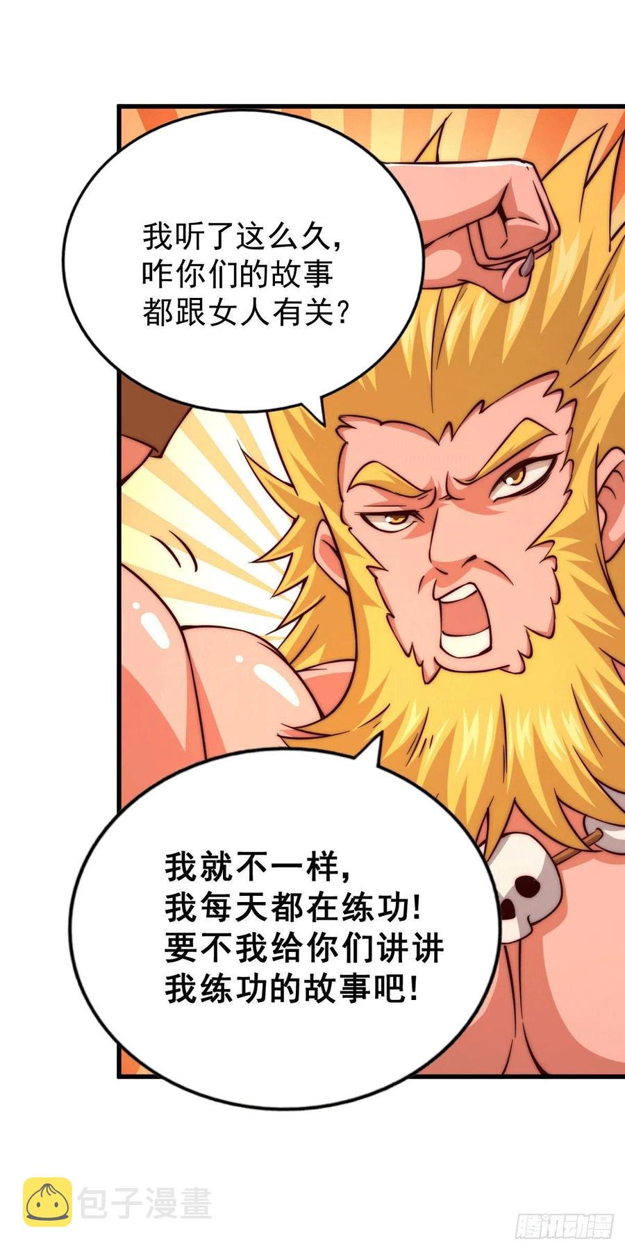 第60话 妖尊敖庆的嚣张14