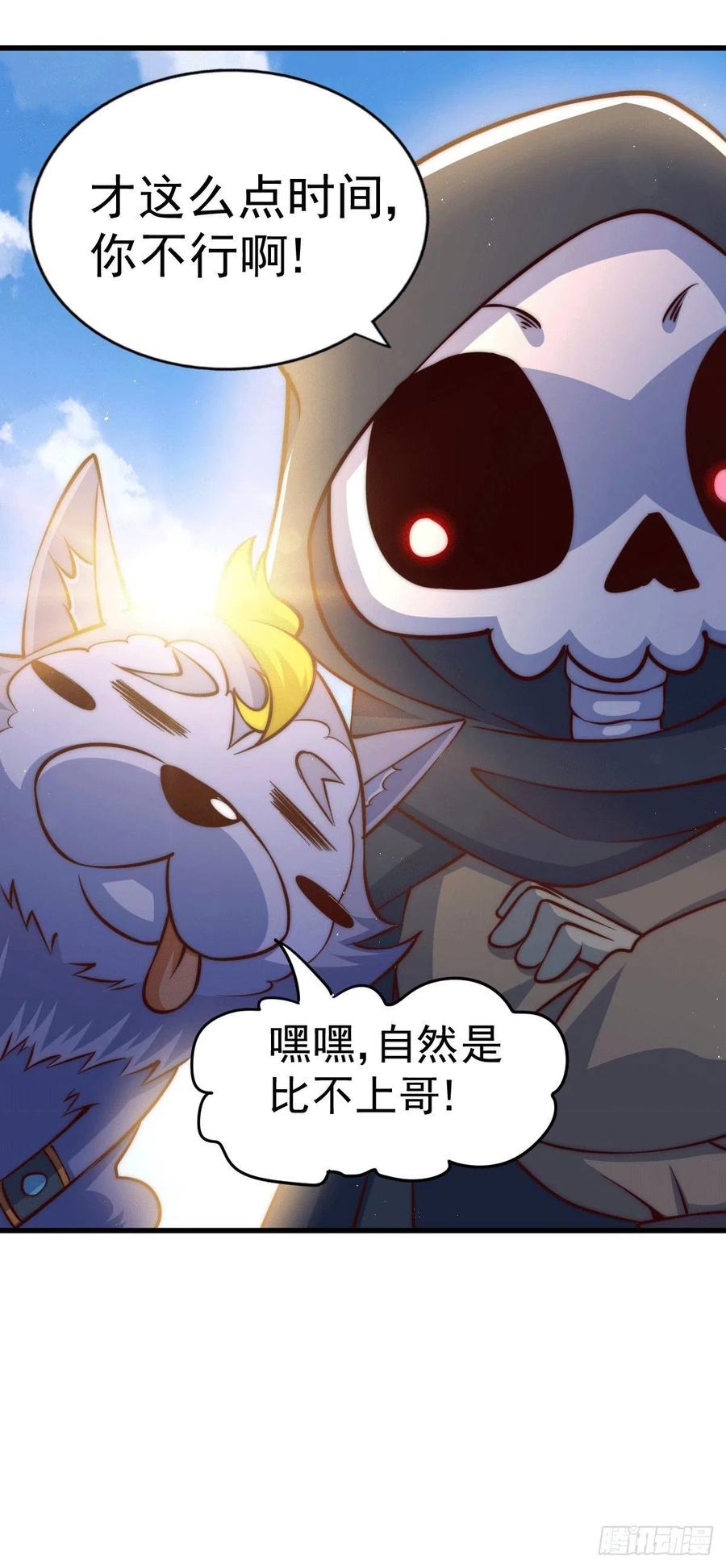 第55话 圣女失身了！29