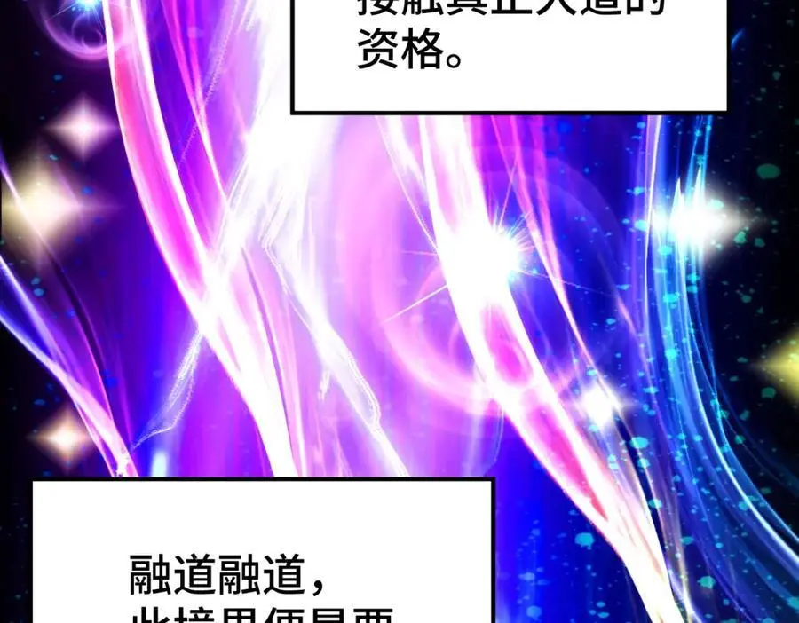 第271话 融 粪之大道107