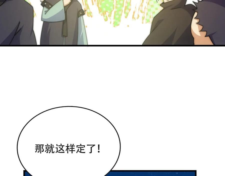 第241话 宗门考核 出发!17