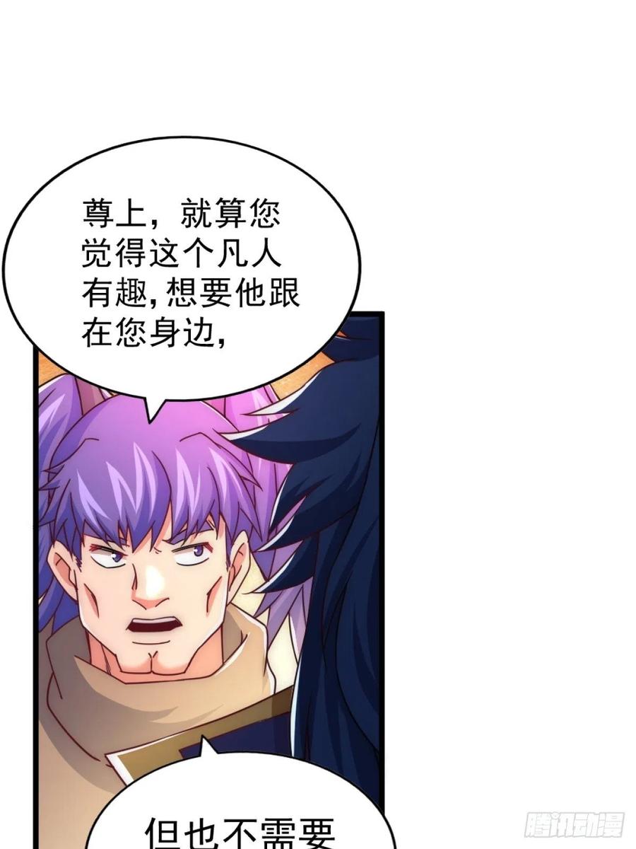 第102话 荒无径67
