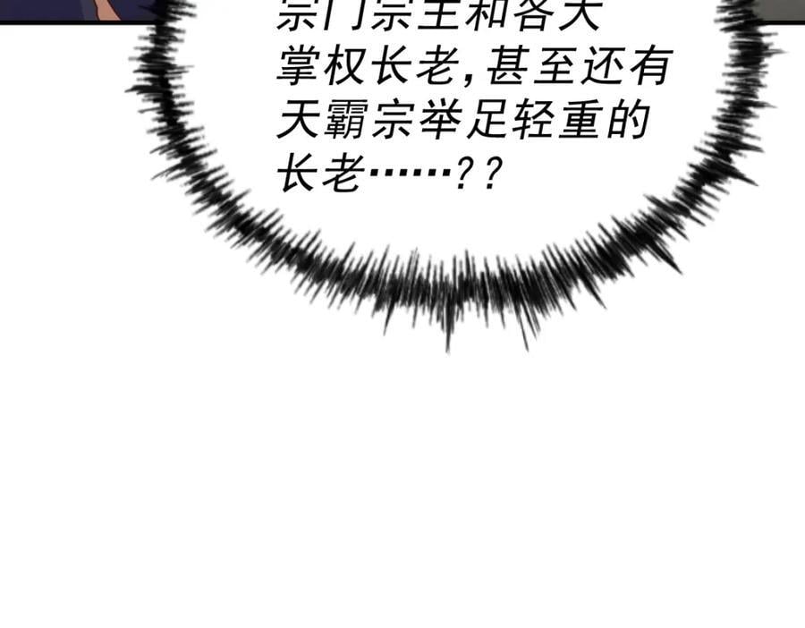 第250话 九界要完蛋？！193