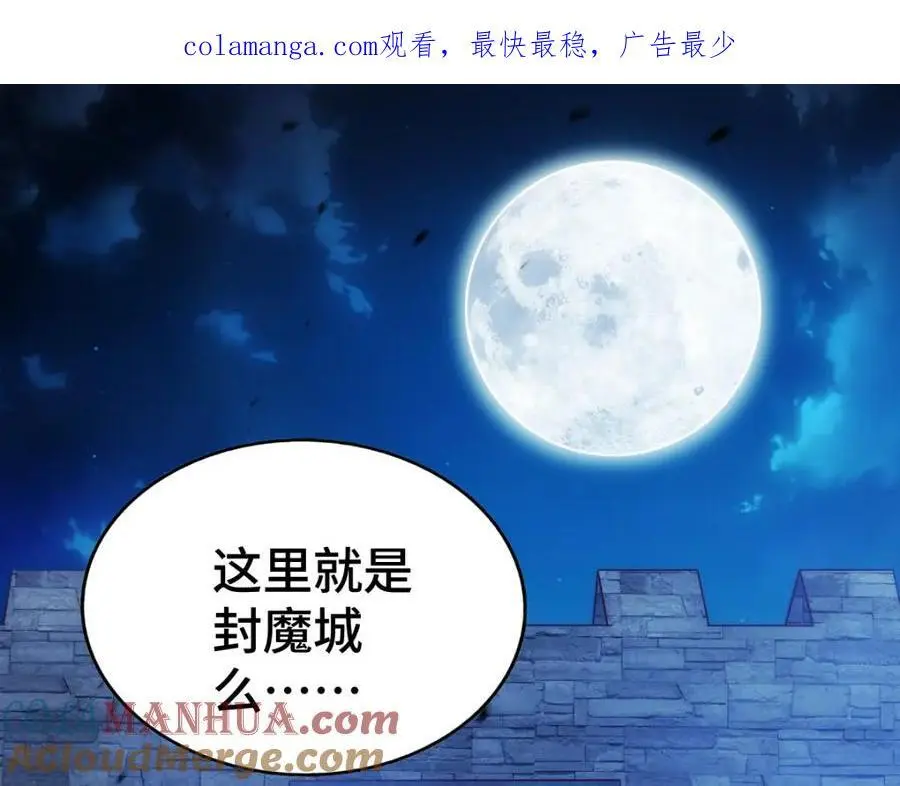 第282话 大战封魔城0